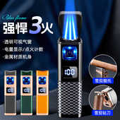 直冲三火蓝焰防风打火机多功能点艾灸雪茄打孔透明仓高档送礼男友