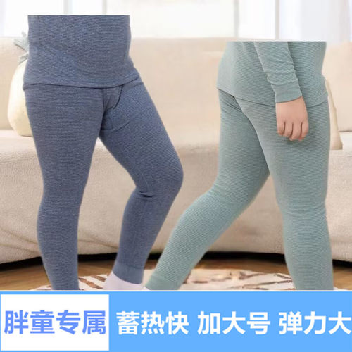 胖男童秋裤儿童加肥加大保暖裤