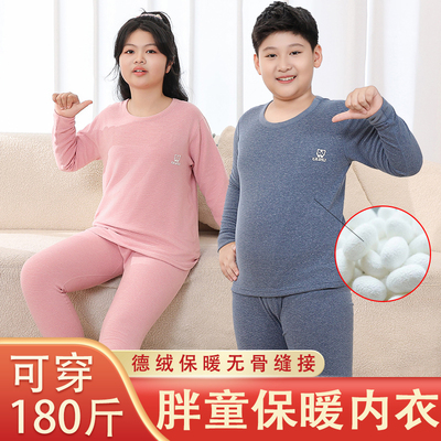胖童保暖内衣套装肥大男童女童德绒加大秋衣秋裤冬季大童睡衣无骨