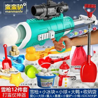 雪地玩雪工具雪夹子模具模型鸭子打雪仗神器雪球夹玩具堆雪人套装