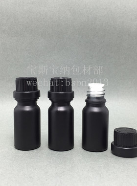 〓老店新开〓10ML黑色磨砂喷涂精油瓶配大头塑料盖 分装瓶 强遮光