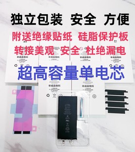 聚信电芯适用于苹果11 12 13 pro 14 15 promax超容容量电芯瑟福