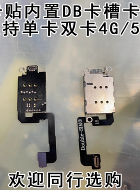 DB适用苹果13 14 15 16 12promax双卡卡槽17美版改双卡内置卡贴12