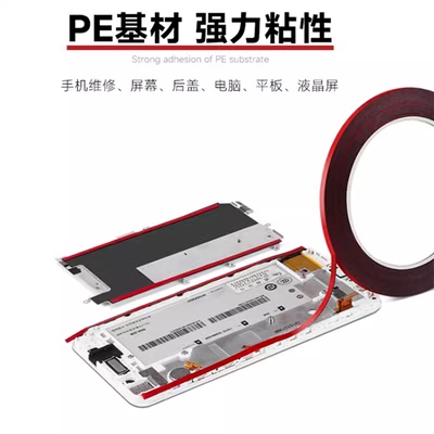 手机平板维修 手机屏幕后盖密封耐高温双面胶0.23曲面屏胶助粘剂