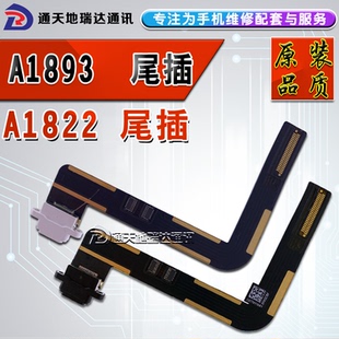 适用ipad 2017 2018尾插排线A1822 A1893