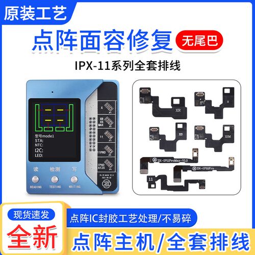 智凯点阵修复仪好用排线