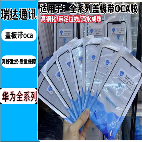 华为盖板全系列在此链接购买