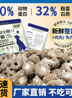 宠亿兽【99包裹鸡肉绒添加】无谷狗粮幼犬成犬泰迪金毛通用型狗粮