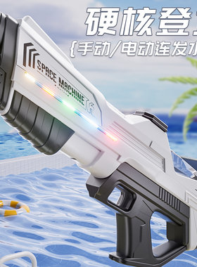 电动脉冲连发水枪玩具自动吸水强