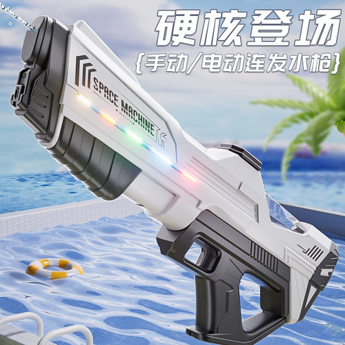 电动脉冲连发水枪玩具自动吸水强