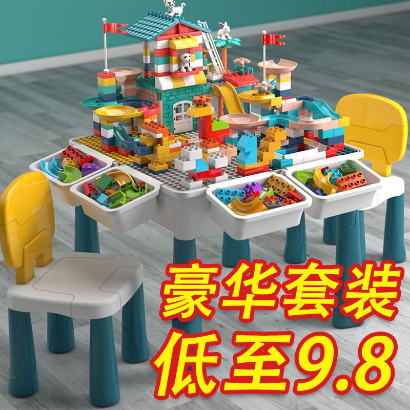 特大多功能积木桌兼容乐高大颗粒