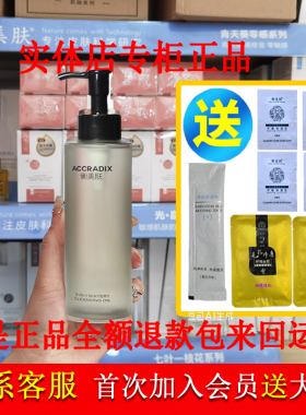 衡美肤光皛水感净致三效卸妆油深层清洁卸妆洁面三合一专柜正品