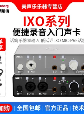 YAMAHA/雅马哈UR12/22MK3专业录音配音有声书直播K哥编曲录书声卡