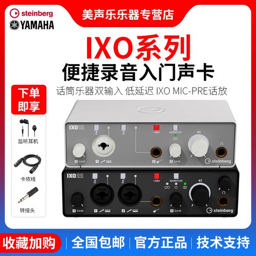 雅马哈全新升级UR12MK3代