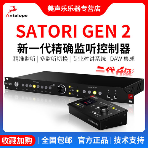 羚羊母带专业监听控制器对讲