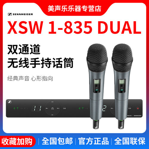 森海塞尔XSW1 825 835 DUAL无线话筒1拖2无线双手持舞台唱歌KTV麦
