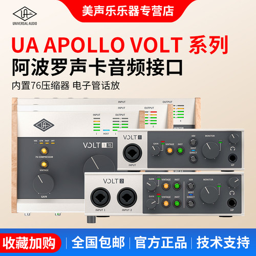 音频接口专业录音编曲声卡UA