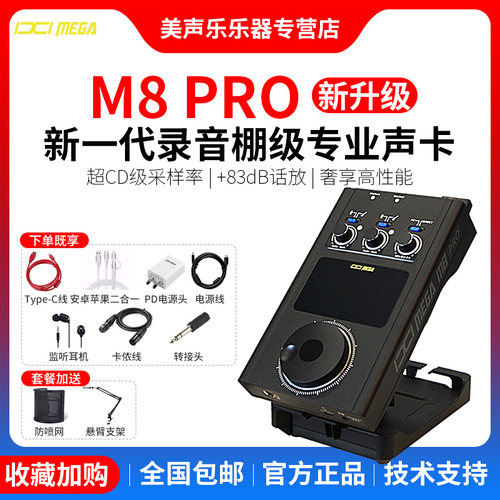 IXIM8直播录音有声书喜马拉雅