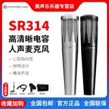 Земля SR314 American -производители микрофона сердца в форме сердца в форме сердца