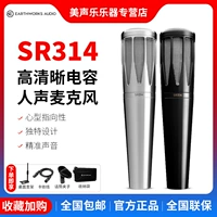 Земля SR314 American -производители микрофона сердца в форме сердца в форме сердца