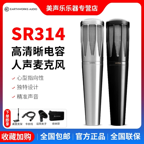 Земля SR314 American -производители микрофона сердца в форме сердца в форме сердца