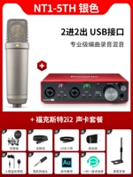 NT1-5th Silver + 2i2 упаковка