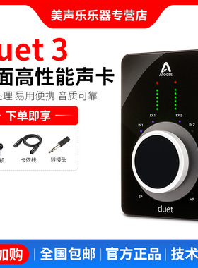 Apogee Duet3 音频接口解码器桌面便携USB专业作编曲声卡录音设备