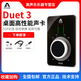 音频接口解码 器桌面便携USB专业作编曲声卡录音设备 Duet3 Apogee