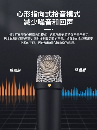 RODE Rhode NT1 5 -го поколения Новая пятигенерационная студия большой вибрационной пленки записывает микрофон микрофон