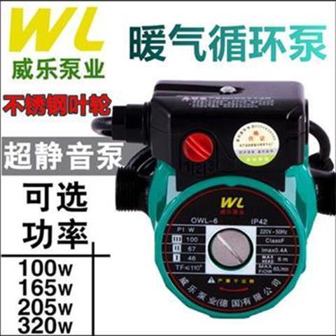 威乐超静音循环泵暖气家用锅炉循环泵热水地暖泵屏蔽增压回水泵