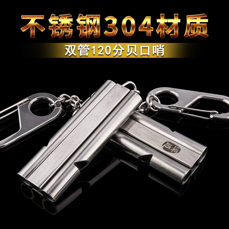 汉道户外金属高音求生哨子口哨求生装备救生哨消防用具哨爆音口哨