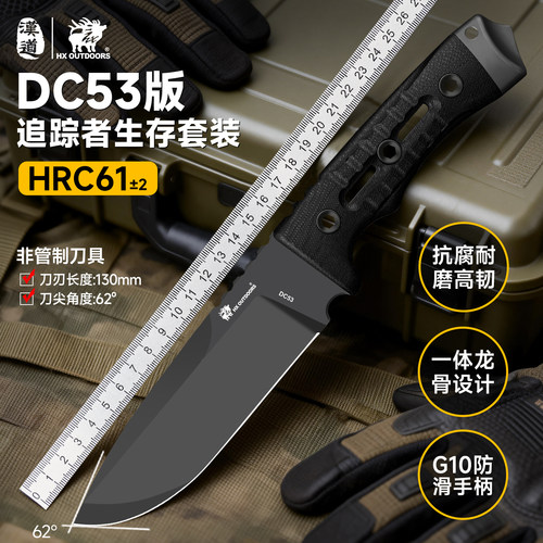 汉道砍柴刀DC53钢开山开路刀