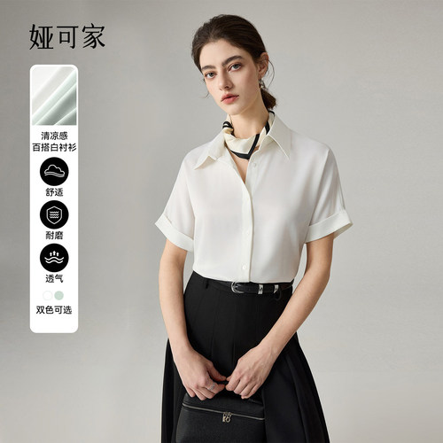 白色短袖衬衫女夏季通勤职业衬衣