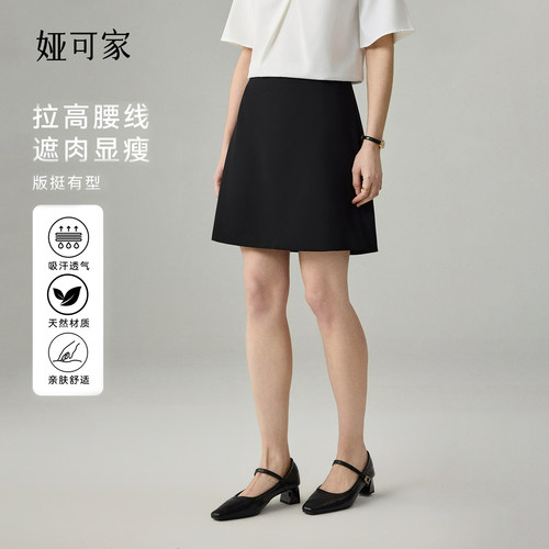 简约气质高腰显瘦短裙