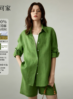「100%苎麻」娅可家 绿色舒适V领苎麻衬衫女宽松简约防晒长袖衬衣