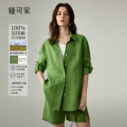 舒适V领苎麻衬衫女宽松防晒衬衣