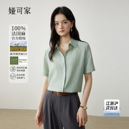 娅可家暗门襟短袖衬衫女夏