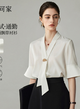 JACOOBS白色飘带衬衫女缎面面试上衣设计感小众轻熟港风通勤穿搭