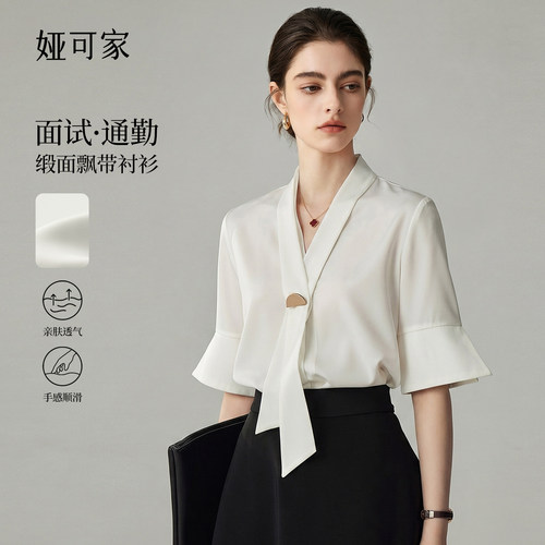 jacoobs白色飘带衬衫缎面轻熟夏