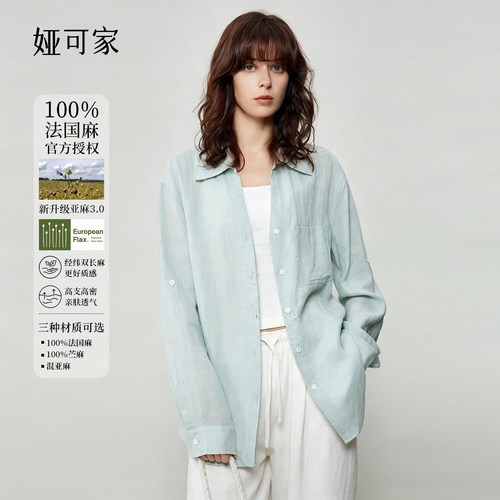 舒适V领亚麻衬衫女简约防晒衬衣