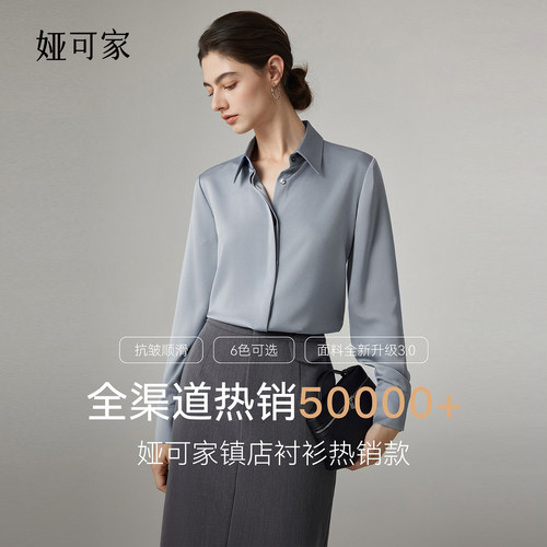 娅可家灰蓝色缎面秋暗门襟垂感
