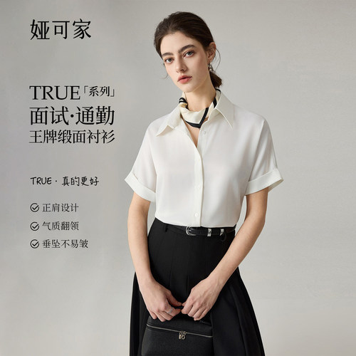 白色短袖衬衫女夏季通勤职业衬衣
