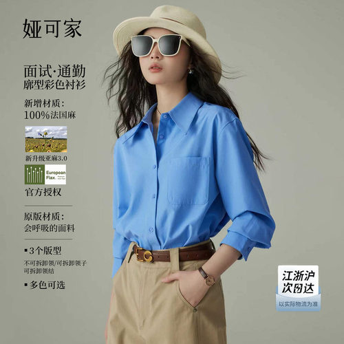 法式多彩空气微皱感长袖衬衫
