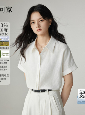 「100%法国麻」娅可家 月光笺语 透气短袖衬衫女夏季亚麻通勤衬衣