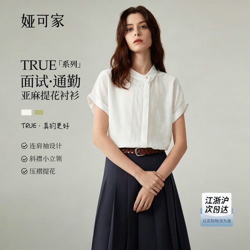 法式亚麻提花不对称翻领短袖衬衫