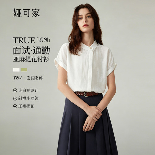 法式亚麻提花不对称翻领短袖衬衫
