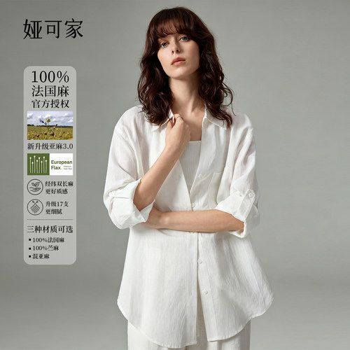 舒适V领亚麻衬衫女简约防晒衬衣