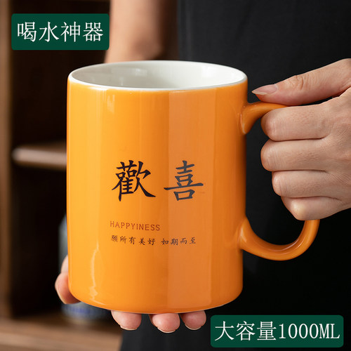 国潮陶瓷水杯大容量马克杯大茶缸
