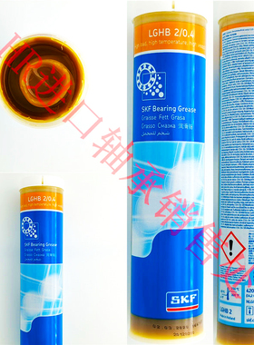 SKF斯凯孚进口LGHB2/0.4/5/18重载高温高粘度叉车造纸机械润滑脂