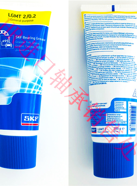 SKF斯凯孚进口高速LGMT2H/0.2/0.4/1/5/18汽车轮毂电机轴承润滑脂
